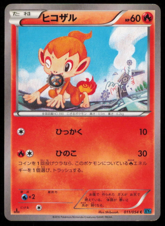 CHIMCHAR 011/054 C POKEMON CARD JAPANESE XY11 CRUEL TRAITOR COMMON PLAYED