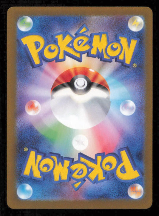 Iron Leaves ex (084/071) POKEMON JAPANESE Cyber Judge  LP