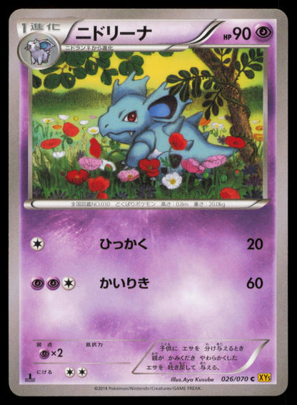 NIDORINA 026/070 POKEMON CARD JAPANESE XY5 GAIA VOLCANO COMMON NM