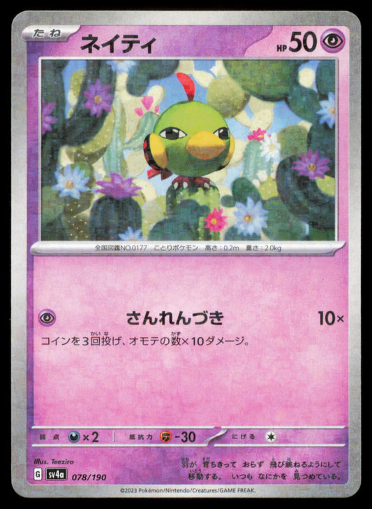 NATU 078/190 POKEMON CARD JAPANESE SV4A SHINY TREASURE EX NM