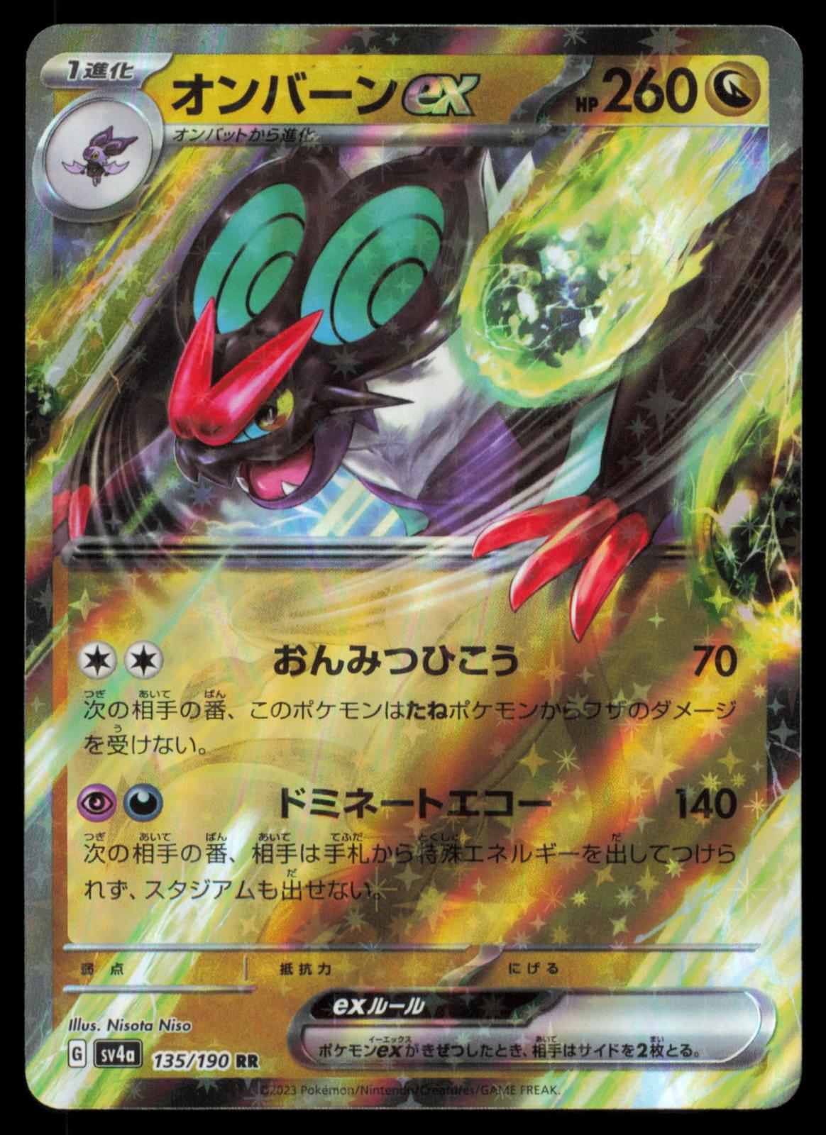 Noivern EX 135/190 POKEMON CARD Japanese sv4a Shiny Treasure ex Double Rare LP