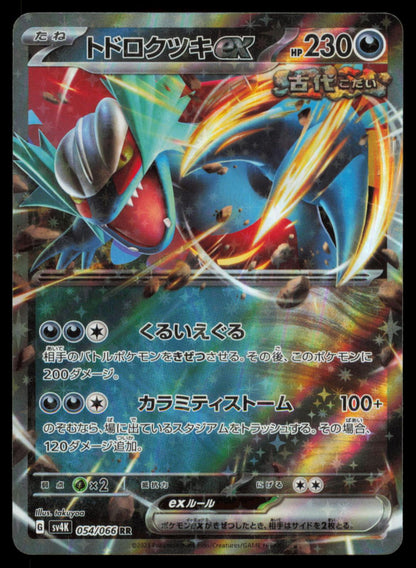 Roaring Moon EX 054/066 POKEMON CARD Japanese SV4K Ancient Roar Double Rare NM