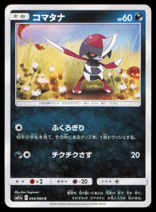 Pawniard 044/064 POKEMON CARD Japanese SM11A Remix Bout Common NM