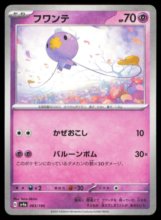 DRIFLOON 083/190 POKEMON CARD JAPANESE SV4A SHINY TREASURE EX NM