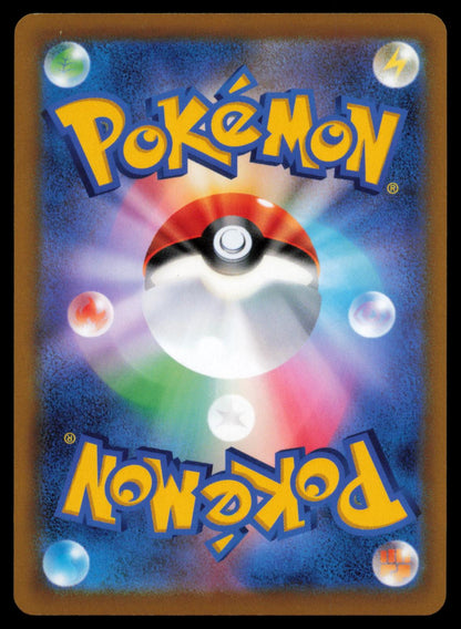 Garchomp 075/100 POKEMON CARD Japanese S9 Star Birth Rare LP