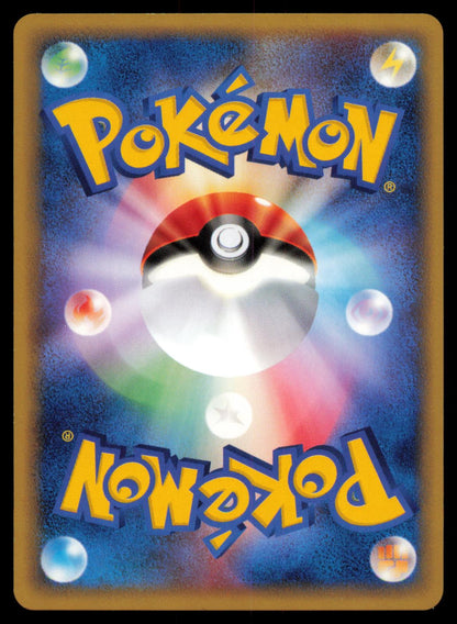 GIRAFARIG 048/088 POKEMON CARD JAPANESE E SERIES E4 SPLIT EARTH COMMON NM