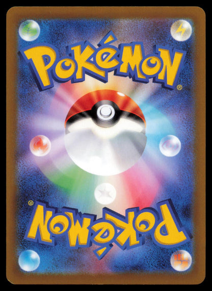 Radiant Eternatus 115/172 POKEMON CARD Japanese s12a VSTAR Universe LP