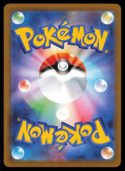 Mega Scrafty ex 110/193 POKEMON CARD Japanese M2a MEGA Dream ex Double Rare NM