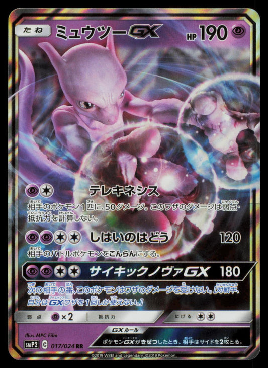 MEWTWO GX 017/024 POKEMON CARD JAPANESE GREAT DETECTIVE PIKACHU NM