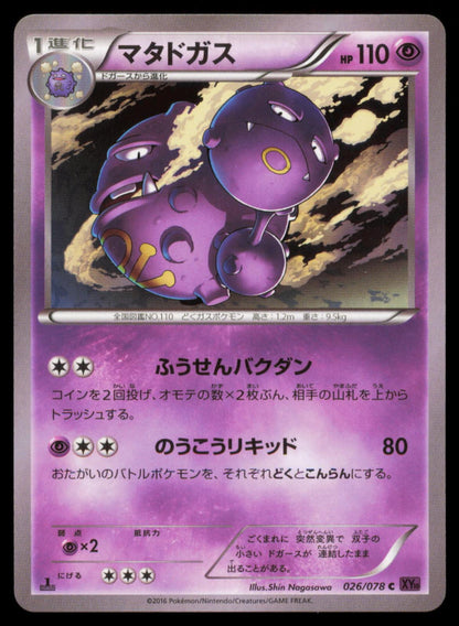 WEEZING 026/078 POKEMON CARD JAPANESE XY10 PSYCHIC KING COMMON NM