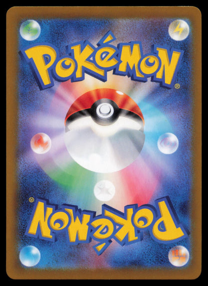 Appletun 075/064 POKEMON CARD Japanese sv7a Paradise Dragona Art Rare LP