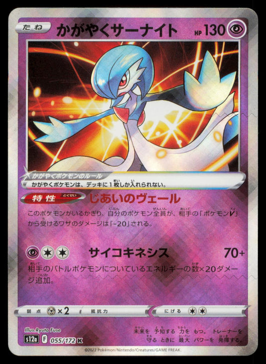 RADIANT GARDEVOIR 055/172 POKEMON CARD JAPANESE S12A VSTAR UNIVERSE NM