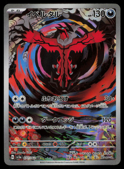 Yveltal 071/062 POKEMON CARD Japanese SV3A Raging Surf Art Rare NM