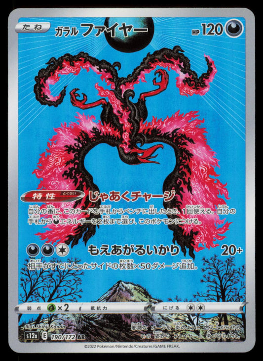 Galarian Moltres 190/172 POKEMON CARD Japanese S12A VSTAR Universe Art Rare NM