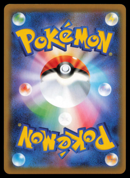 Hoopa 081/173 POKEMON CARD Japanese SM12A Tag All Stars NM