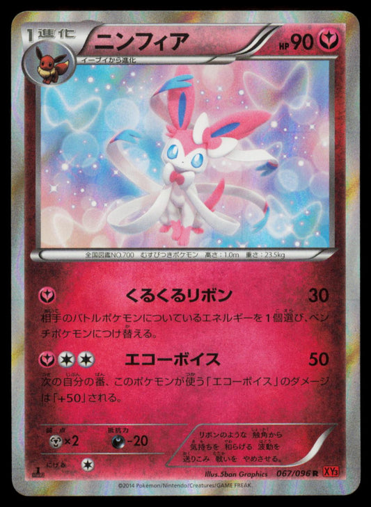 SYLVEON 067/096 POKEMON CARD JAPANESE XY3 RISING FIST RARE NM