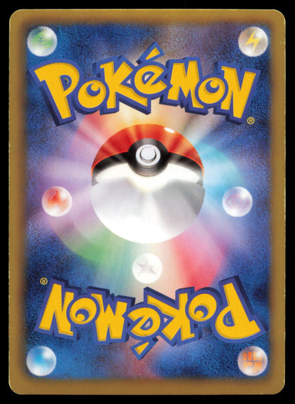 Bagon 006/020 POKEMON CARD Japanese DS Dragon Selection MP