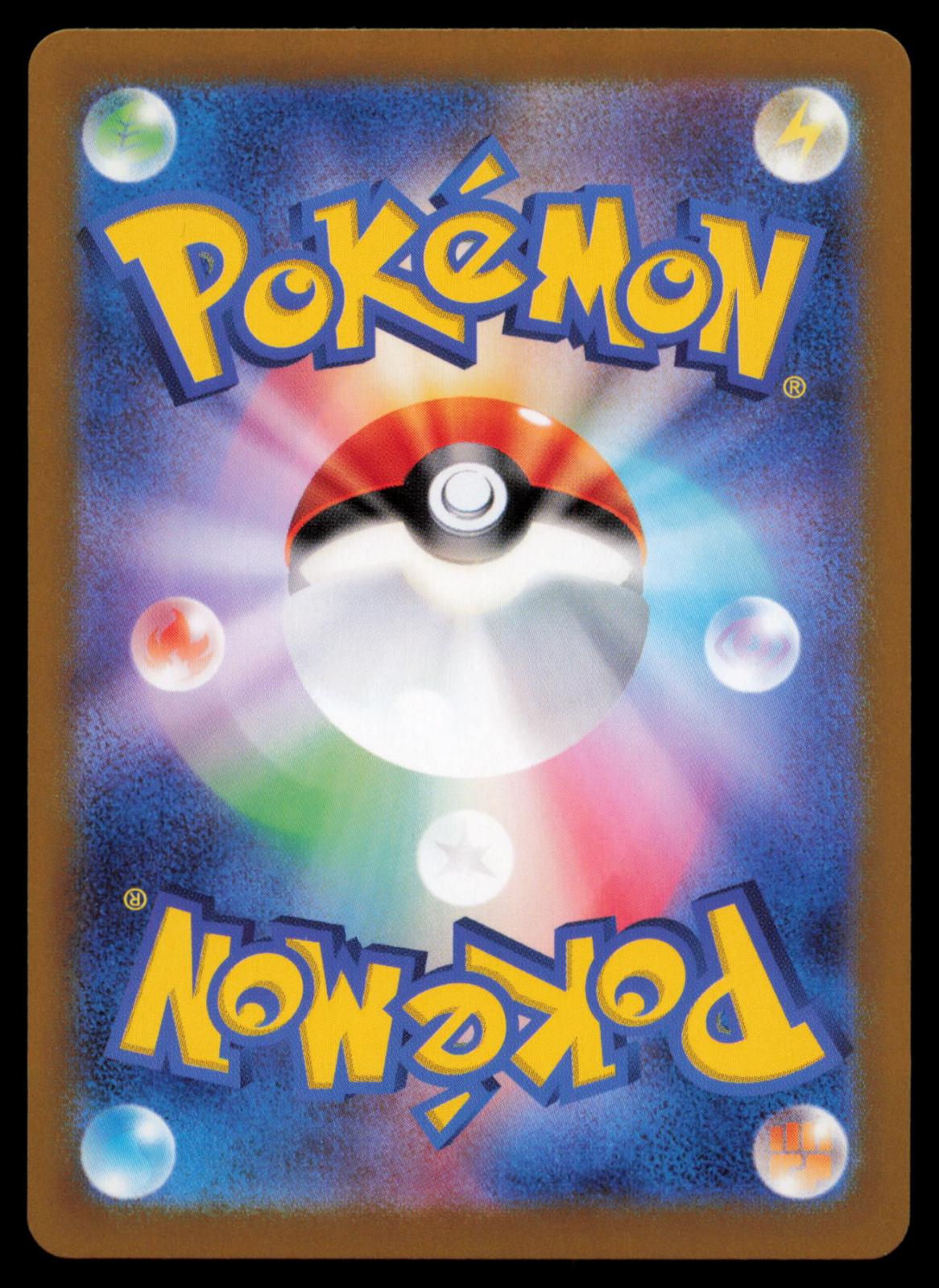 Appletun 075/064 POKEMON CARD Japanese sv7a Paradise Dragona Art Rare LP