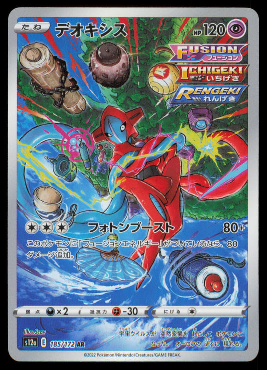 DEOXYS 185/172 POKEMON CARD JAPANESE S12A VSTAR UNIVERSE ART RARE NM