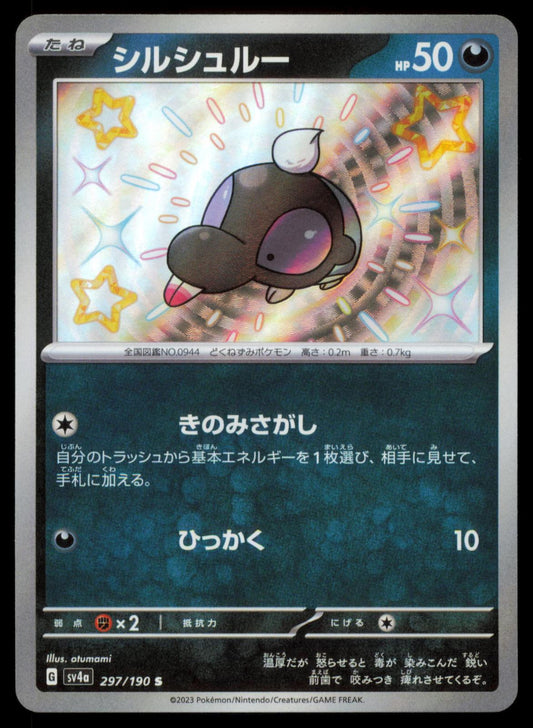 Shroodle 297/190 POKEMON CARD Japanese sv4a Shiny Treasure ex Shiny NM