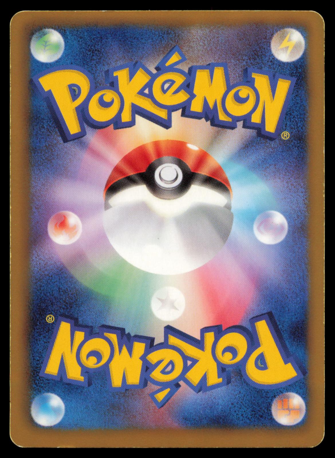 Zweilous 008/015 POKEMON CARD Japanese SZD Hydreigon Half Deck MP