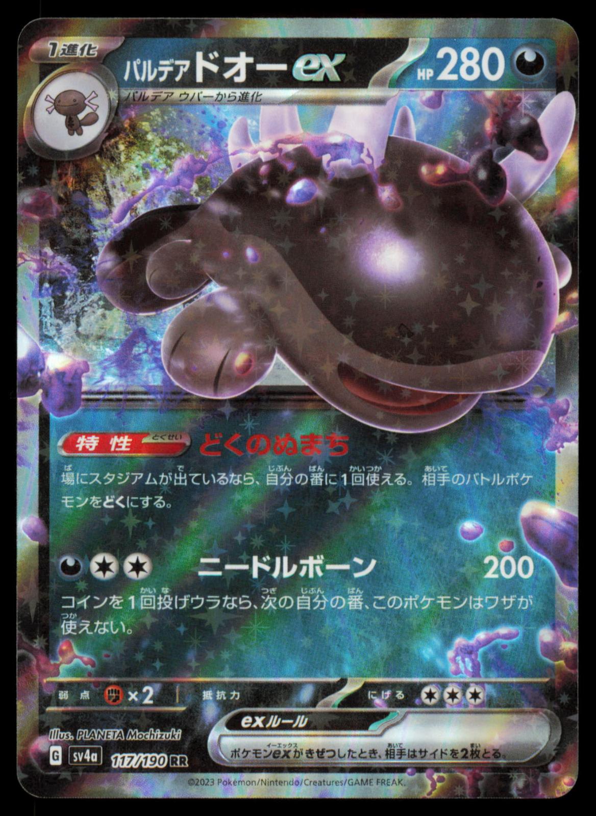 Paldean Clodsire EX 117/190 POKEMON CARD Japanese sv4a Shiny Treasure ex NM