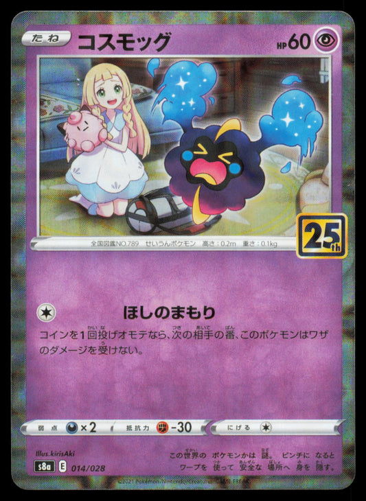 COSMOG 014/028 POKEMON CARD JAPANESE S8A 25TH ANNIVERSARY COLLECTION REVERSE NM