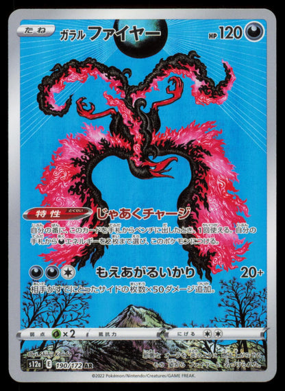 Galarian Moltres 190/172 POKEMON CARD Japanese S12A VSTAR Universe Art Rare NM