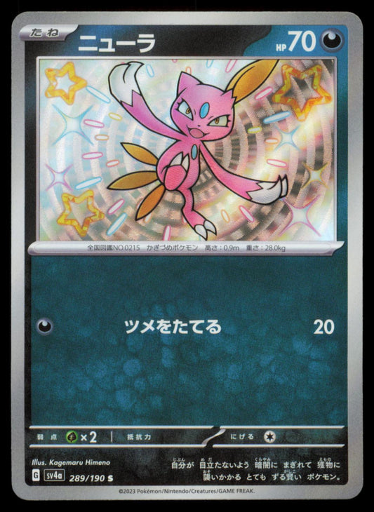 Sneasel 289/190 POKEMON CARD Japanese sv4a Shiny Treasure ex Shiny NM