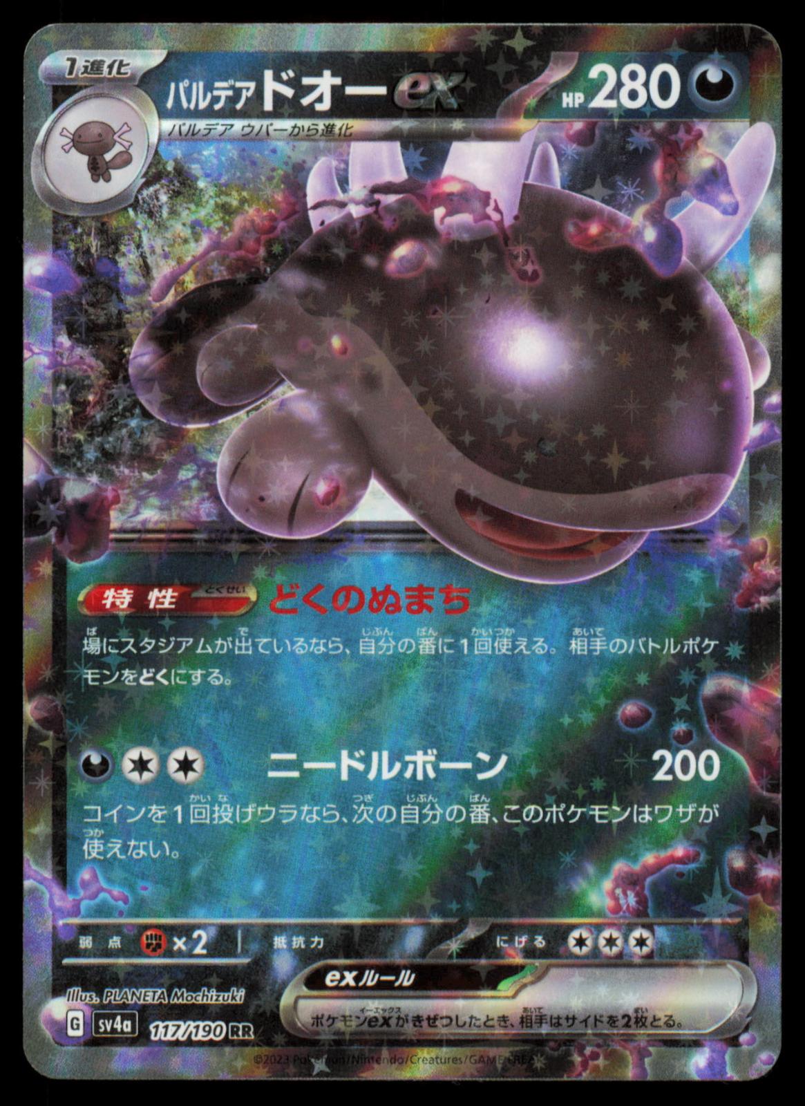 Paldean Clodsire EX 117/190 POKEMON CARD Japanese sv4a Shiny Treasure ex NM