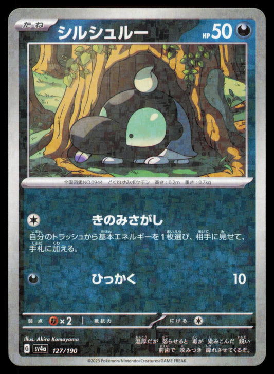 Shroodle 127/190 POKEMON CARD Japanese sv4a Shiny Treasure ex NM