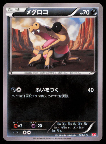 Sandile 003/014 POKEMON CARD Japanese Y30 Yveltal Half Deck NM