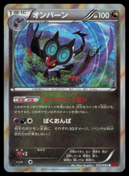 Noivern 072/096 POKEMON CARD Japanese XY3 Rising Fist Rare MP
