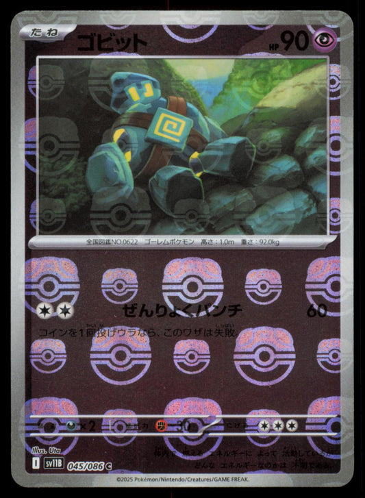 GOLETT MASTER BALL 045/086 POKEMON CARD JAPANESE SV11B SV11B: BLACK BOLT NM