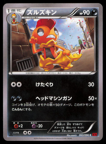 Scrafty 063/096 POKEMON CARD Japanese XY3 Rising Fist Common NM