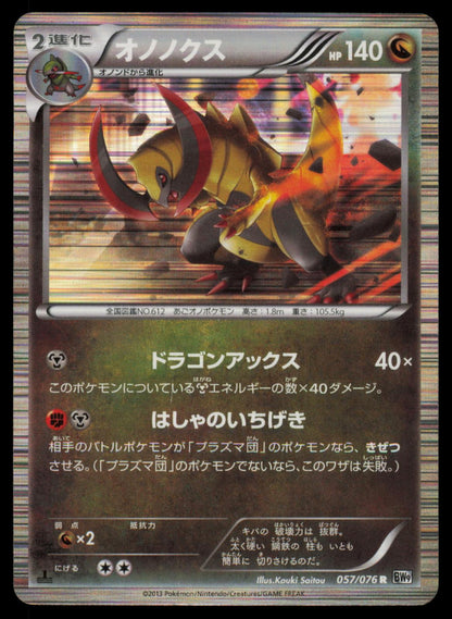 Haxorus 057/076 POKEMON CARD Japanese BW9 Megalo Cannon Rare HP