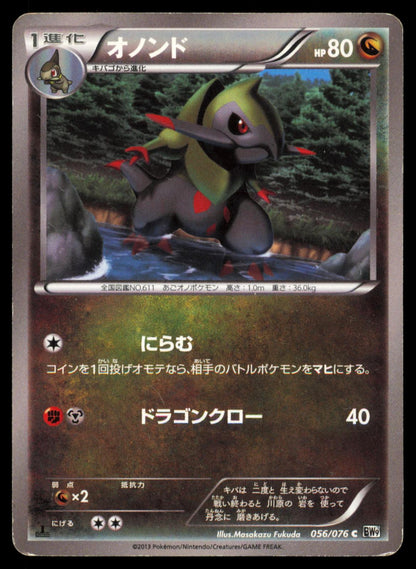 Fraxure 056/076 POKEMON CARD Japanese BW9 Megalo Cannon Common HP