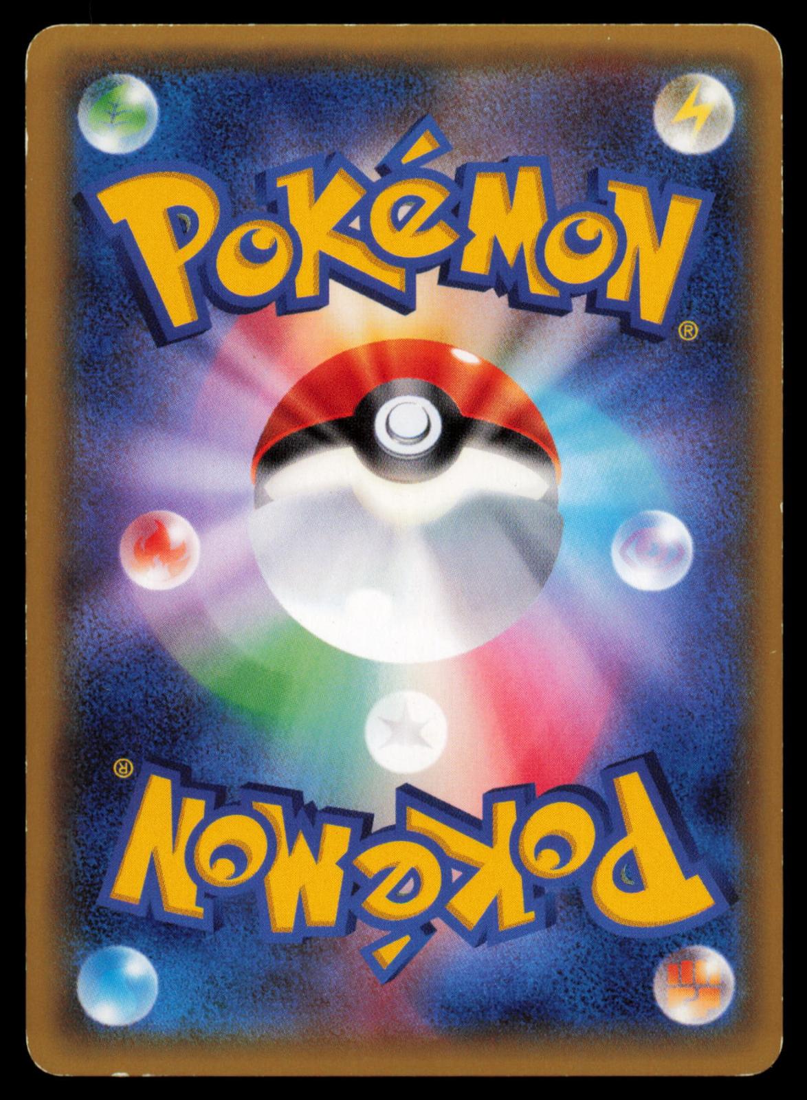 Dragalge 063/080 POKEMON CARD Japanese XY9 Rage of the Broken Heavens Rare LP