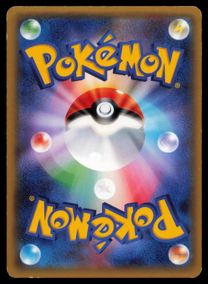 Dragalge 063/080 POKEMON CARD Japanese XY9 Rage of the Broken Heavens Rare LP