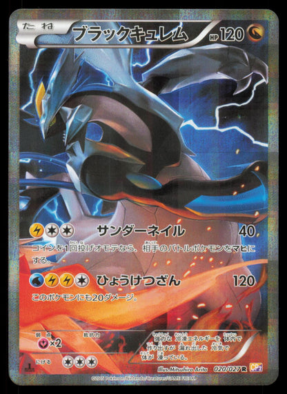 Black Kyurem 020/027 POKEMON CARD Japanese CP2 Legendary Shine Rare NM