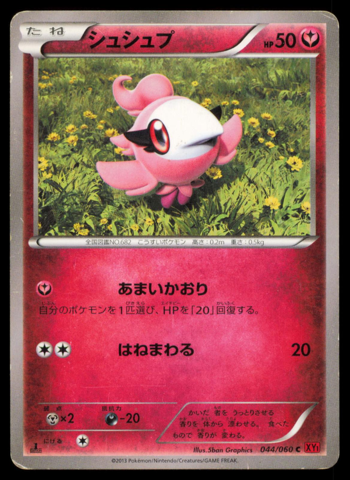 Spritzee 044/060 POKEMON CARD Japanese XY1 Collection Y Common DMG