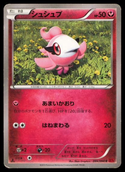 Spritzee 044/060 POKEMON CARD Japanese XY1 Collection Y Common DMG