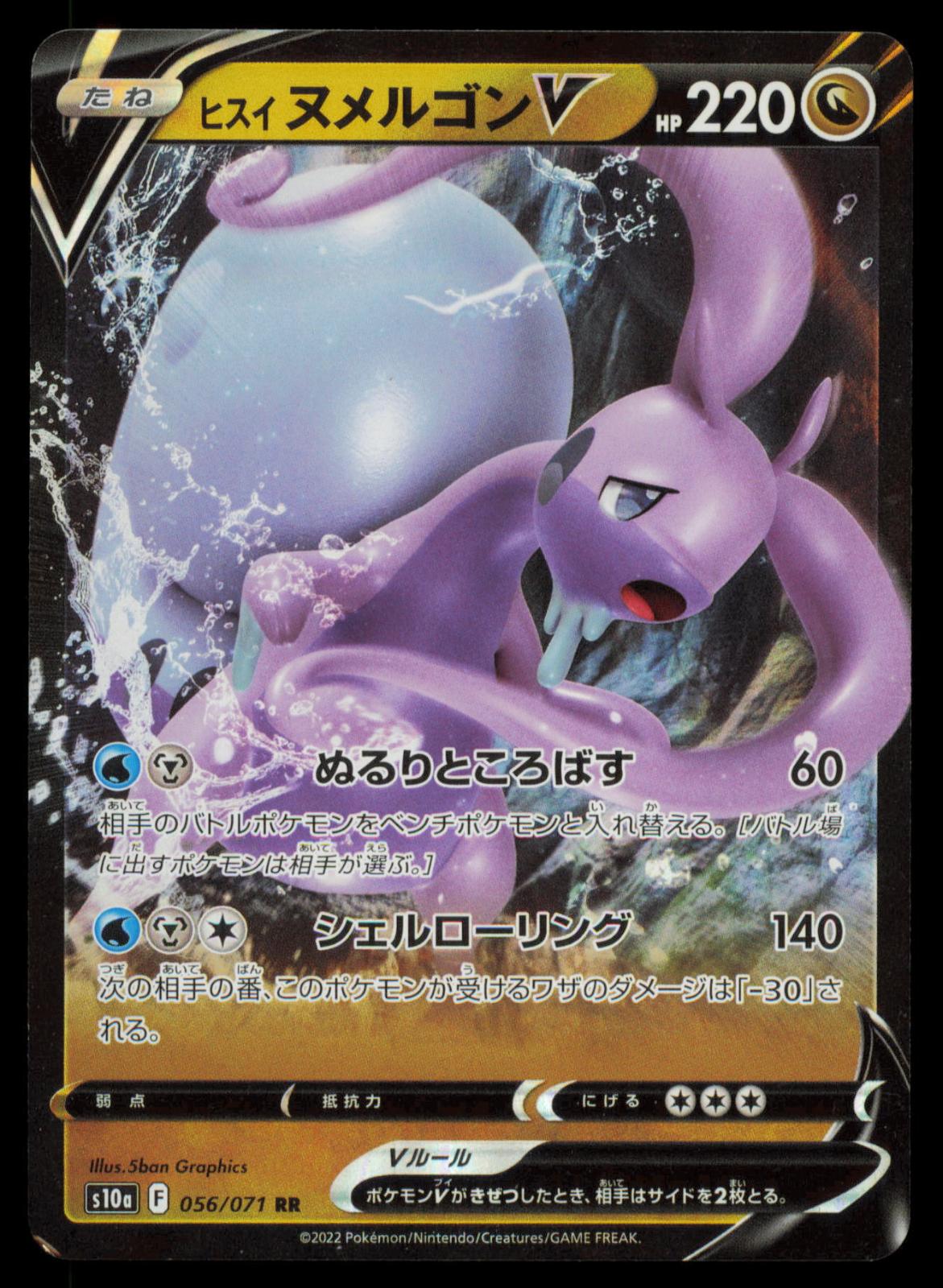 Hisuian Goodra V 056/071 POKEMON CARD Japanese SM10A Dark Phantasma LP