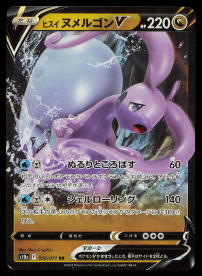 Hisuian Goodra V 056/071 POKEMON CARD Japanese SM10A Dark Phantasma LP