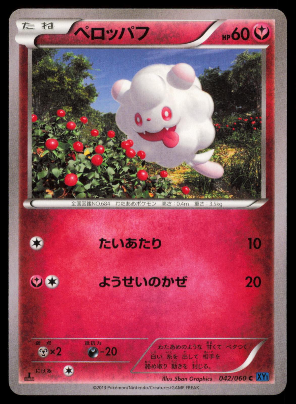SWIRLIX 042/060 POKEMON CARD JAPANESE XY1 COLLECTION X COMMON NM