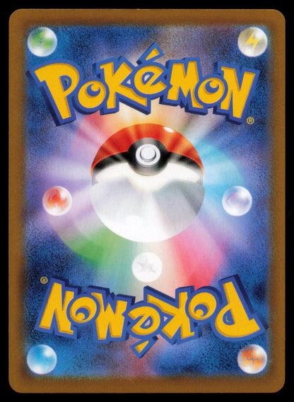 Single Strike Urshifu 111/184 POKEMON CARD Japanese s8b VMAX Climax NM