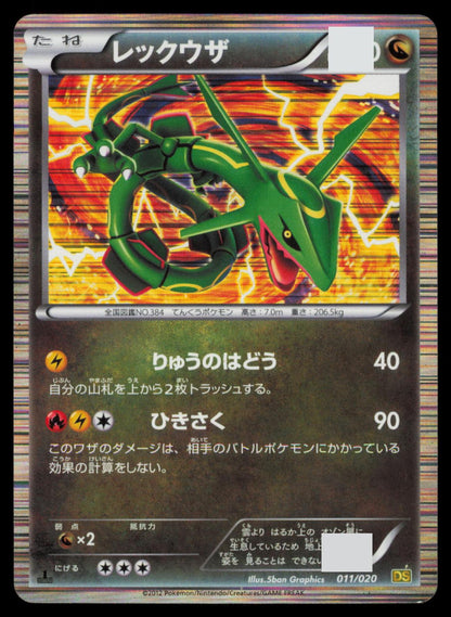 Rayquaza 011/020 POKEMON CARD Japanese DS Dragon Selection MP