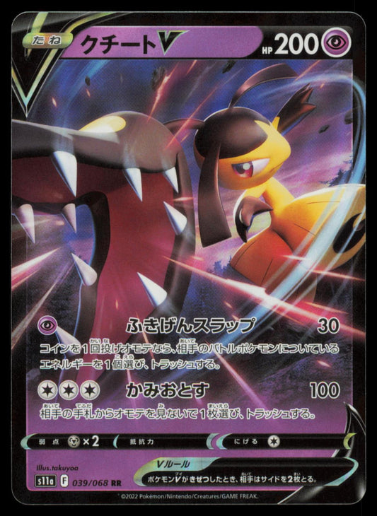 MAWILE V 039/068 POKEMON CARD JAPANESE S11A S11A: INCANDESCENT ARCANA NM