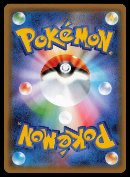 Zoroark 026/052 POKEMON CARD Japanese SM8A Dark Order Rare NM