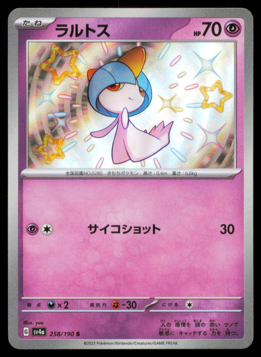 RALTS 258/190 POKEMON CARD JAPANESE SV4A SHINY TREASURE EX SHINY NM